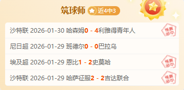 杨毅,日本国家队,若至,太阳城,太阳城娱乐,太阳城app,太阳城赌场