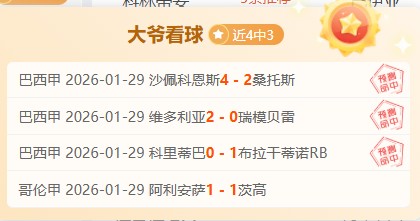 赛季,夺冠热门意,外翻车,太阳城,太阳城娱乐,太阳城app,太阳城赌场