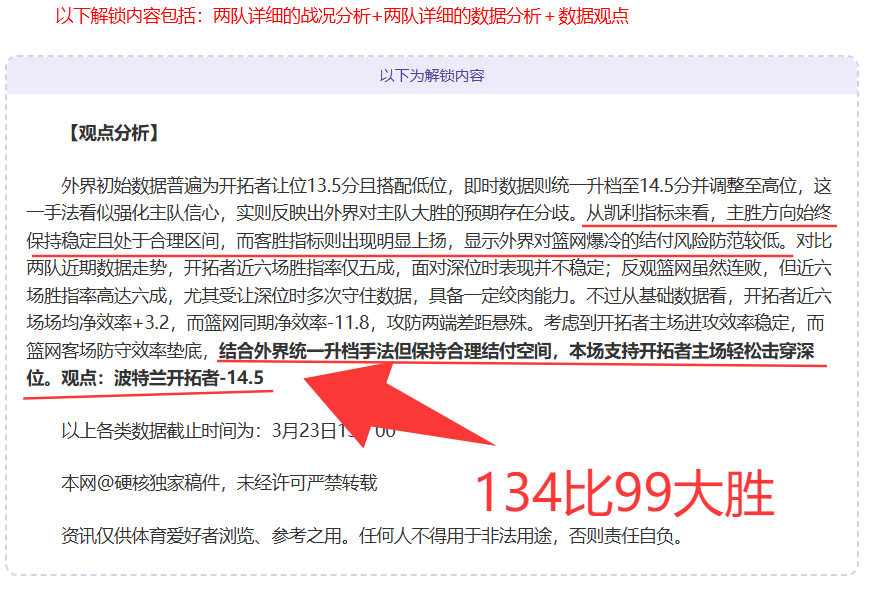 凯尔特人对,专家质合分,析及前区十,太阳城,太阳城娱乐,太阳城app,太阳城赌场
