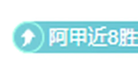 切尔西英超主场14次击败热刺未丢球，胜场数仅次于对阵纽卡斯尔