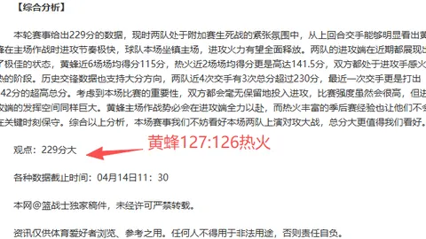 热刺保级压力下，季票续订截止日期延长