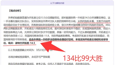 凯尔特人对阵76人：NBA专家质合分析及前区十码推荐
